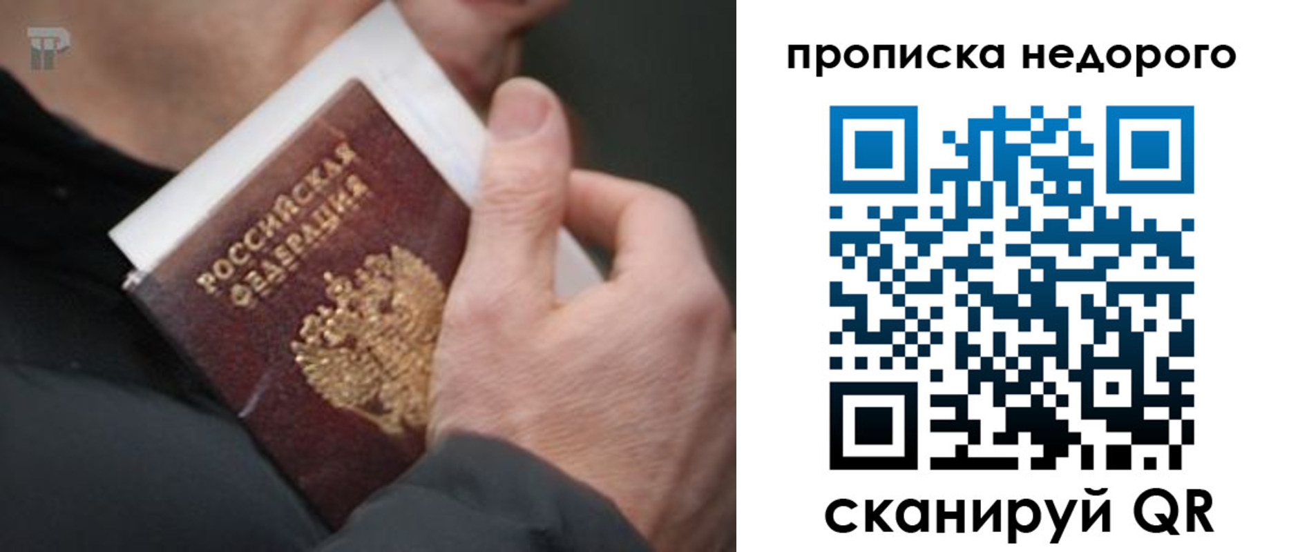 временная регистрация собственник в Карталах