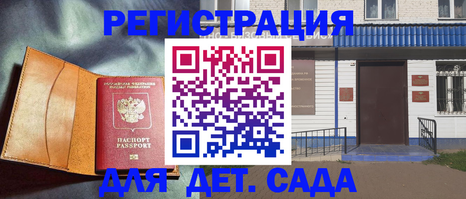 прописка гарантия в Карталах