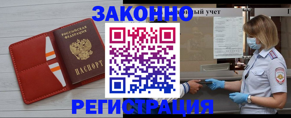 прописка для работы в Карталах