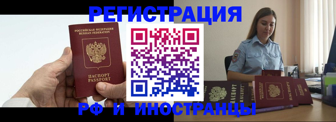 прописка от собственника в Карталах