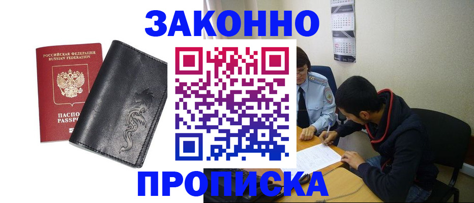 прописка штамп в Карталах