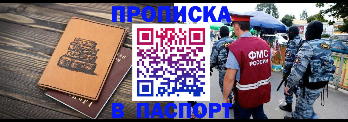 временная регистрация 2025 в Карталах