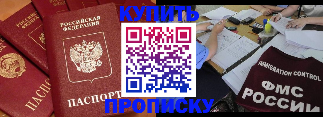 временная регистрация для всех в Карталах